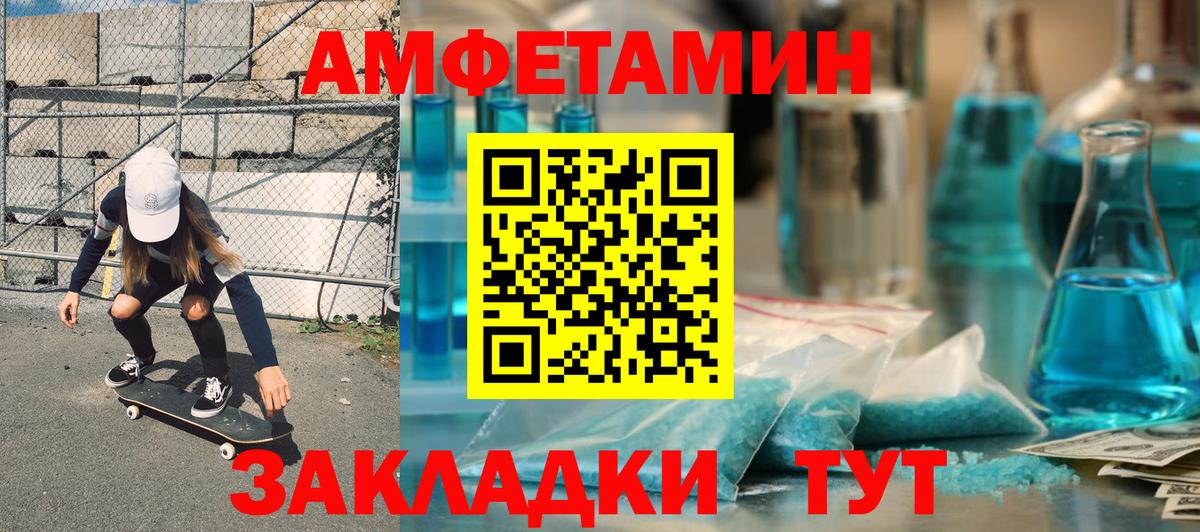 Amphetamine 97% Новокуйбышевск