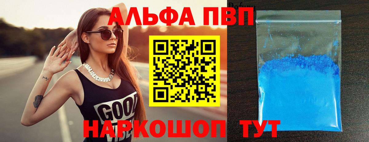 Alpha-PVP СК Новокуйбышевск