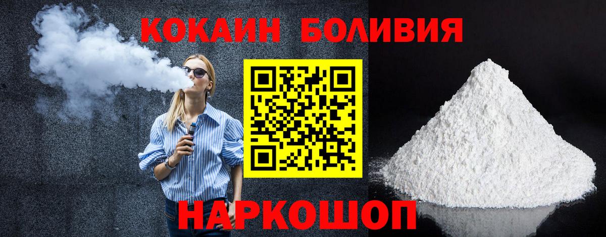 Кокаин Эквадор Новокуйбышевск