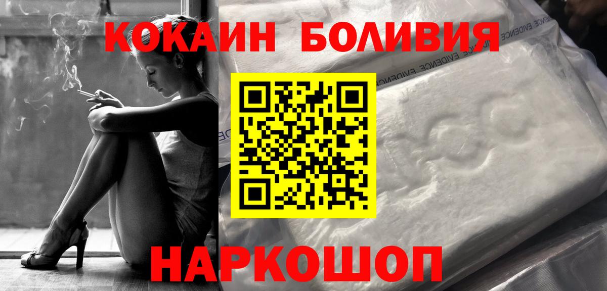 где купить наркоту  Cocaine Колумбийский  Вход с VPN  Новокуйбышевск  Кокаин Боливия 
