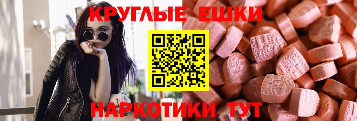 Новокуйбышевск  Ecstasy Philipp Plein  Ecstasy MDMA  Вход с VPN 