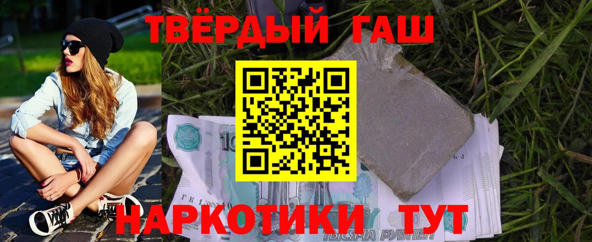 ГАШ убойный  Вход с VPN  ГАШ хэш  Новокуйбышевск 
