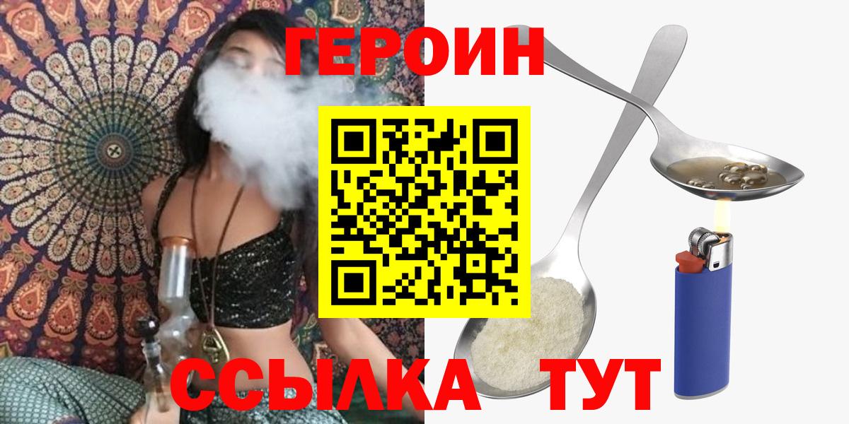 Героин Афган Новокуйбышевск