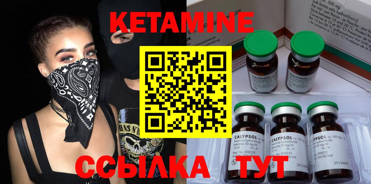 КЕТАМИН VHQ  Кетамин VHQ  Новокуйбышевск  гидра зеркало  Вход с VPN 