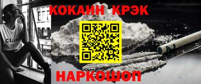 кокаин Можайск