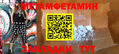 метамфетамин Моздок
