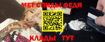 метамфетамин Моздок