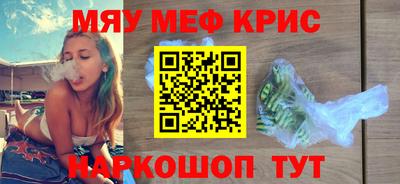 метамфетамин Моздок