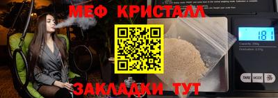 метамфетамин Моздок