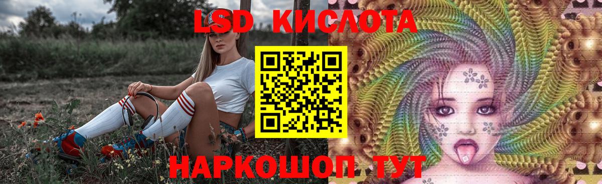 LSD-25 экстази кислота Новокуйбышевск