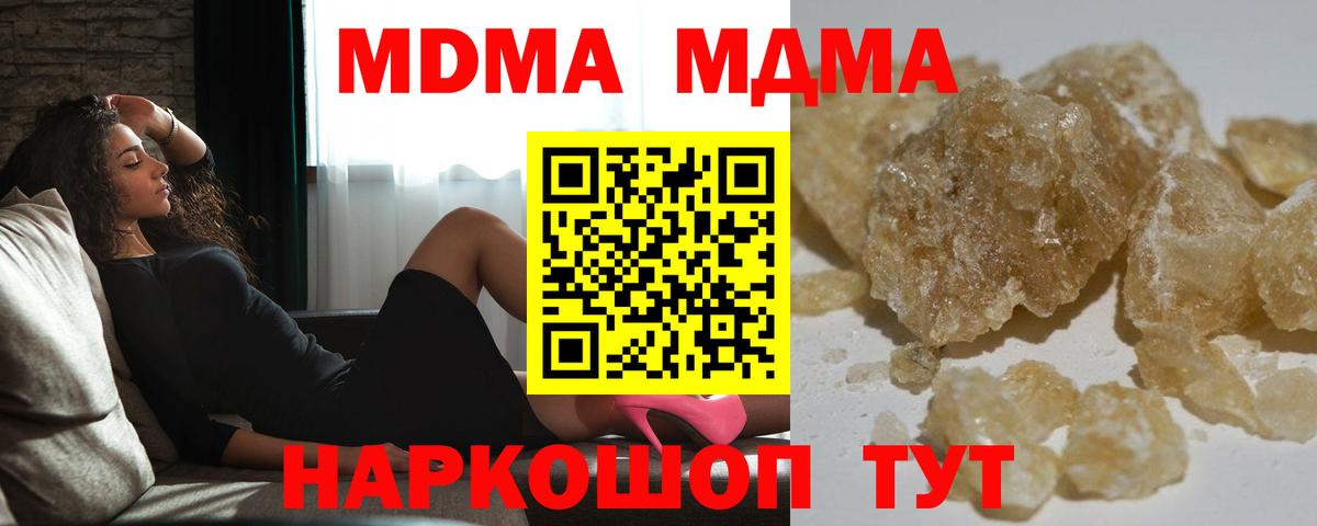 Новокуйбышевск  МДМА Molly  MDMA crystal  Вход с VPN 