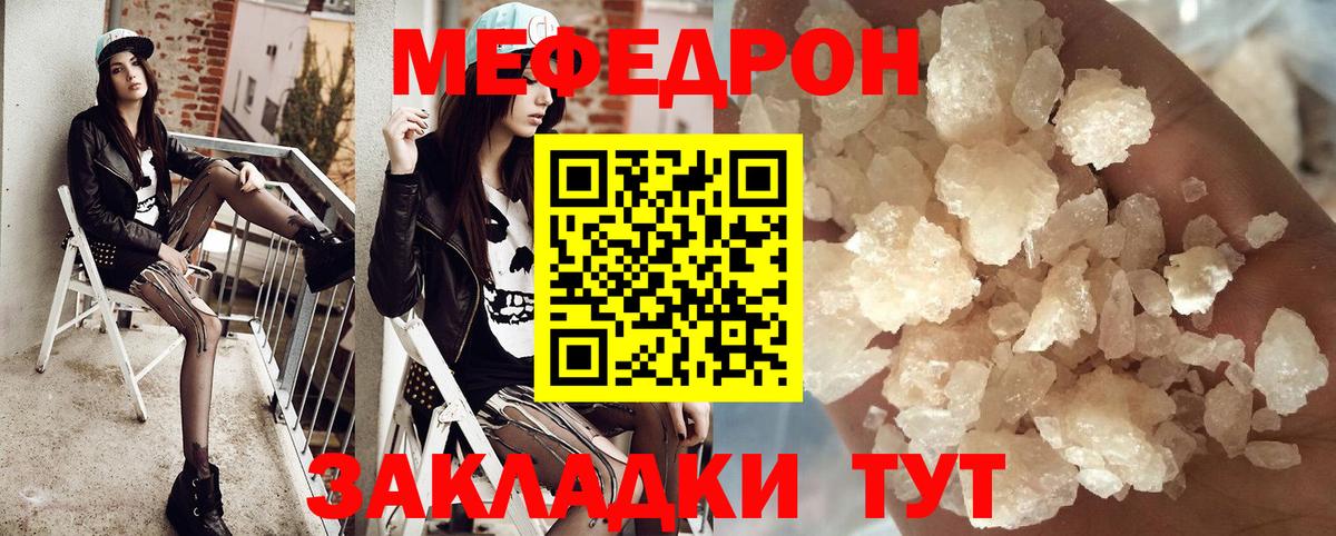 Мефедрон мука Новокуйбышевск