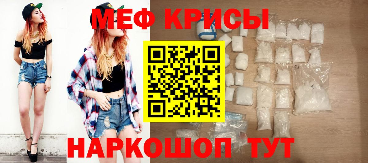 Мефедрон  МЕФ мяу мяу  Вход с VPN  Новокуйбышевск  МЯУ-МЯУ VHQ 