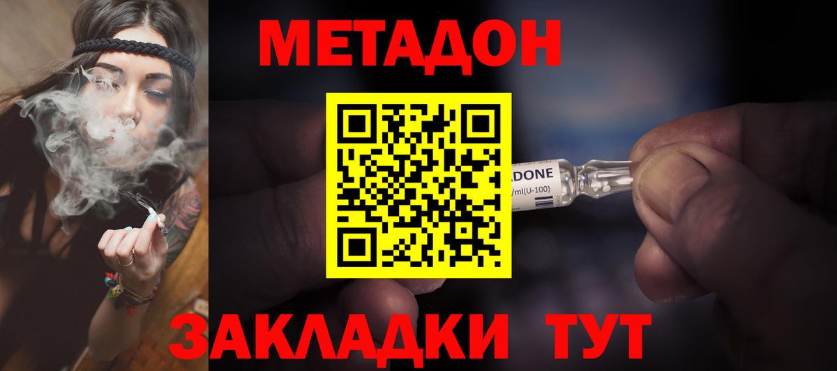 Метадон VHQ  МЕТАДОН methadone  Вход с VPN  Новокуйбышевск 