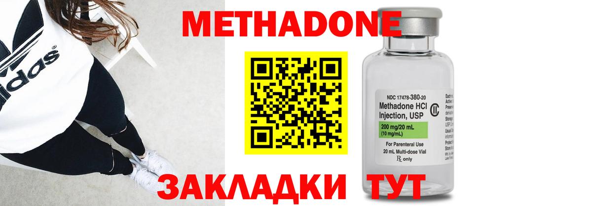 Метадон белоснежный Новокуйбышевск