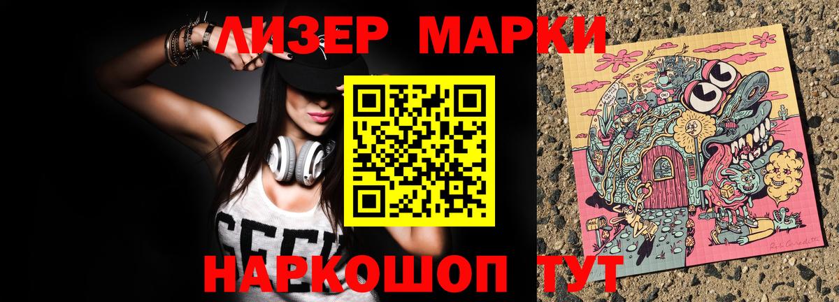 Марки N-bome 1,5мг Новокуйбышевск