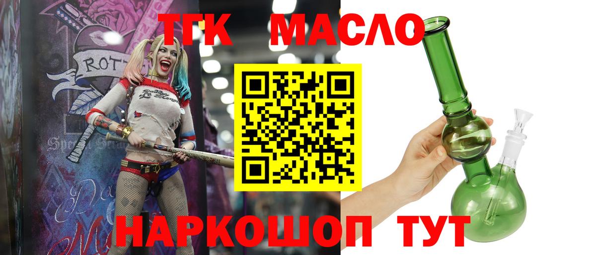 ТГК Wax Новокуйбышевск